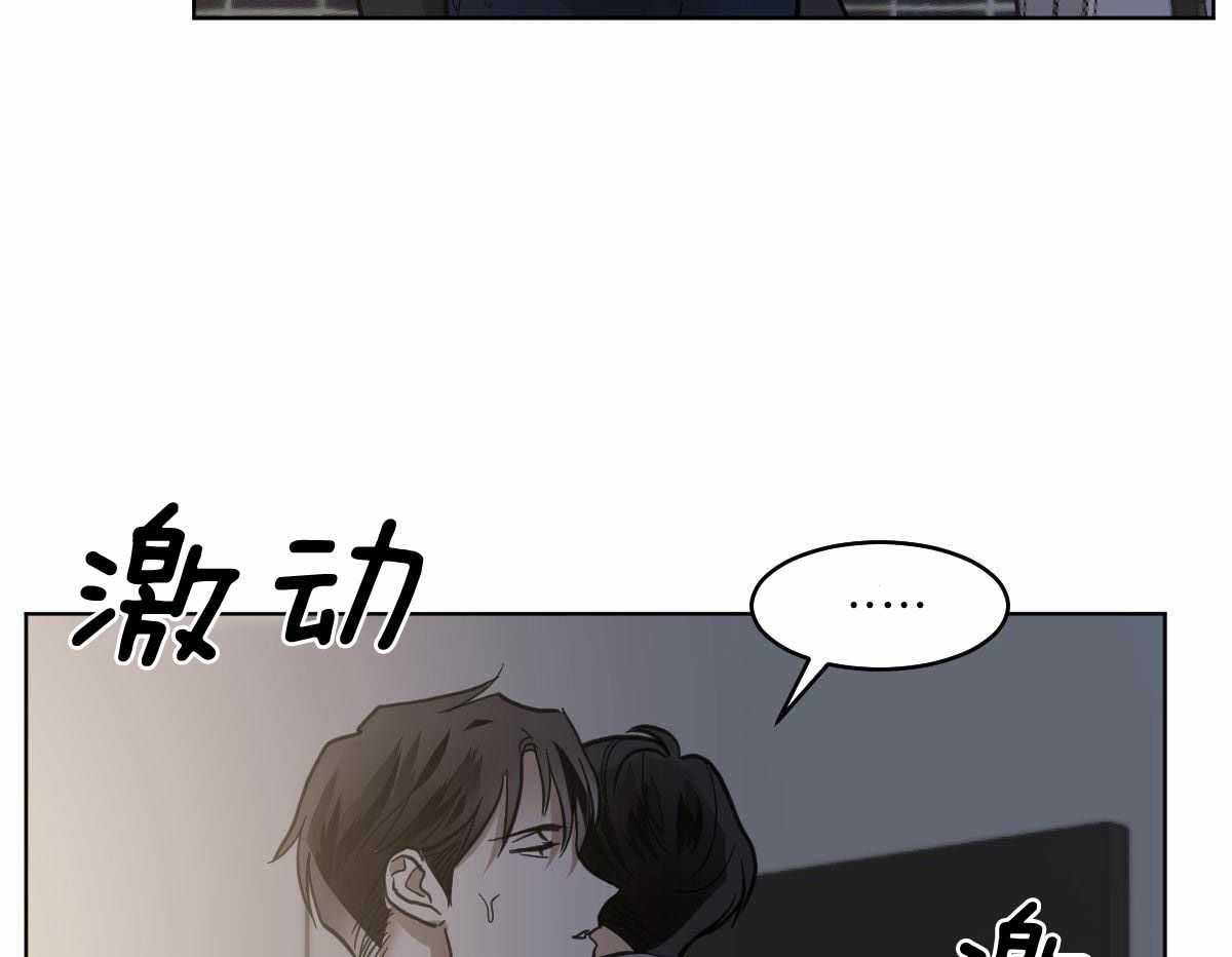 冷血动物(I II季) - 第105话 - 第5张图