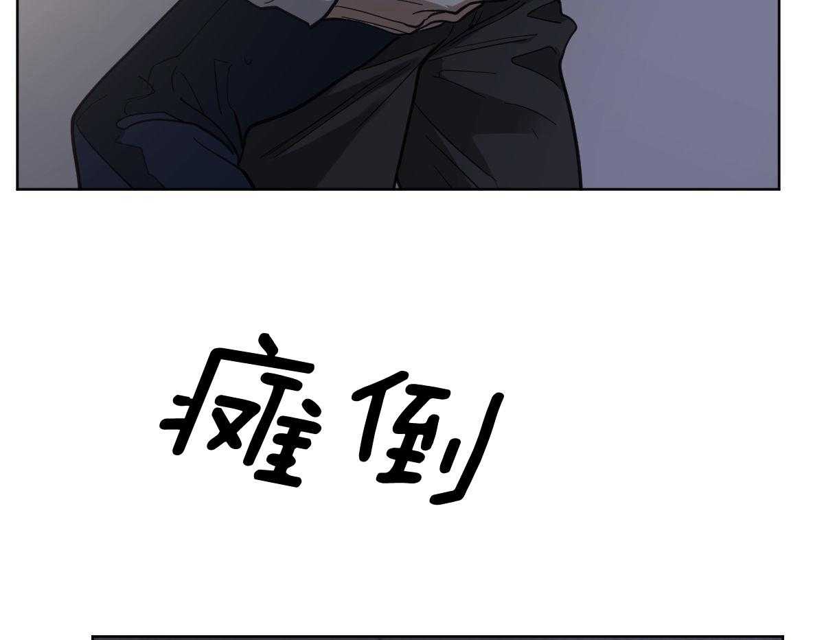 冷血动物(I II季) - 第105话 - 第7张图