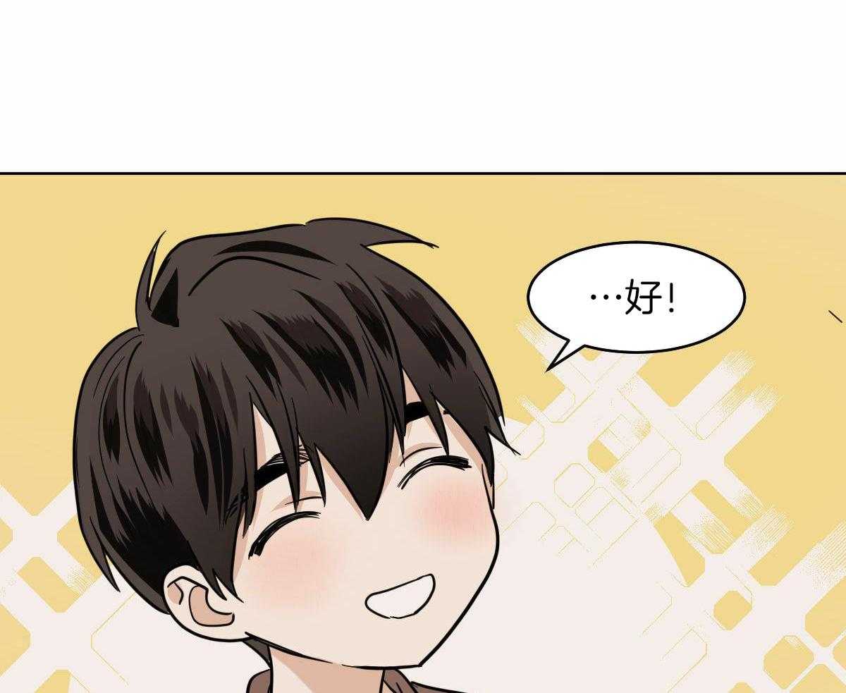 冷血动物(I II季) - 第101话 - 第14张图