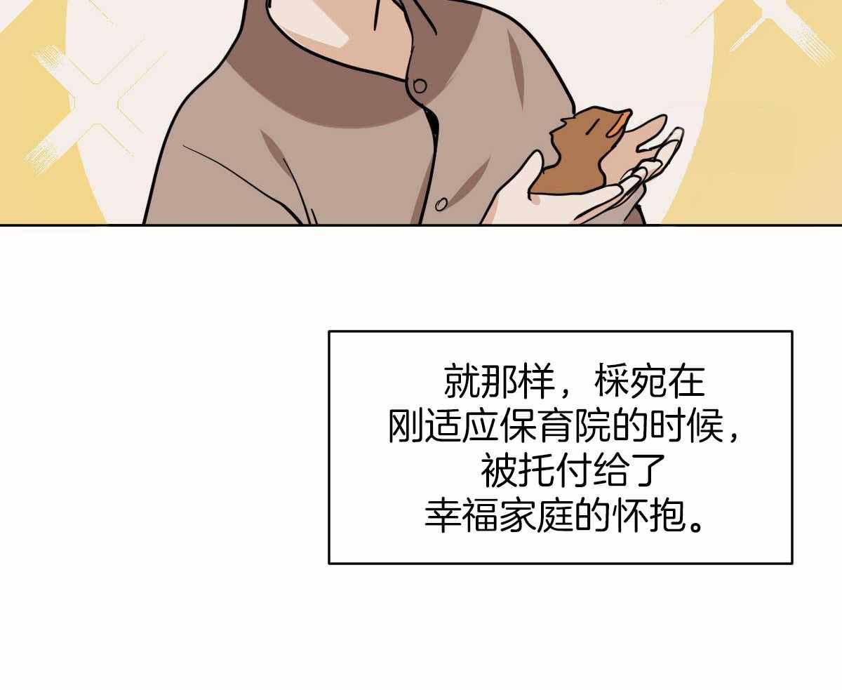 冷血动物(I II季) - 第101话 - 第15张图