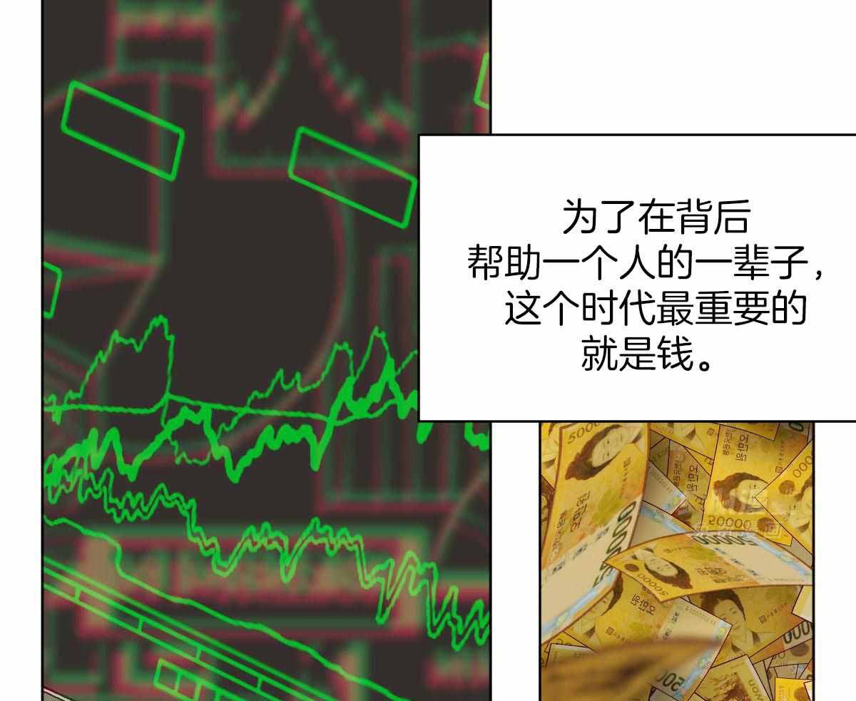 冷血动物(I II季) - 第101话 - 第17张图