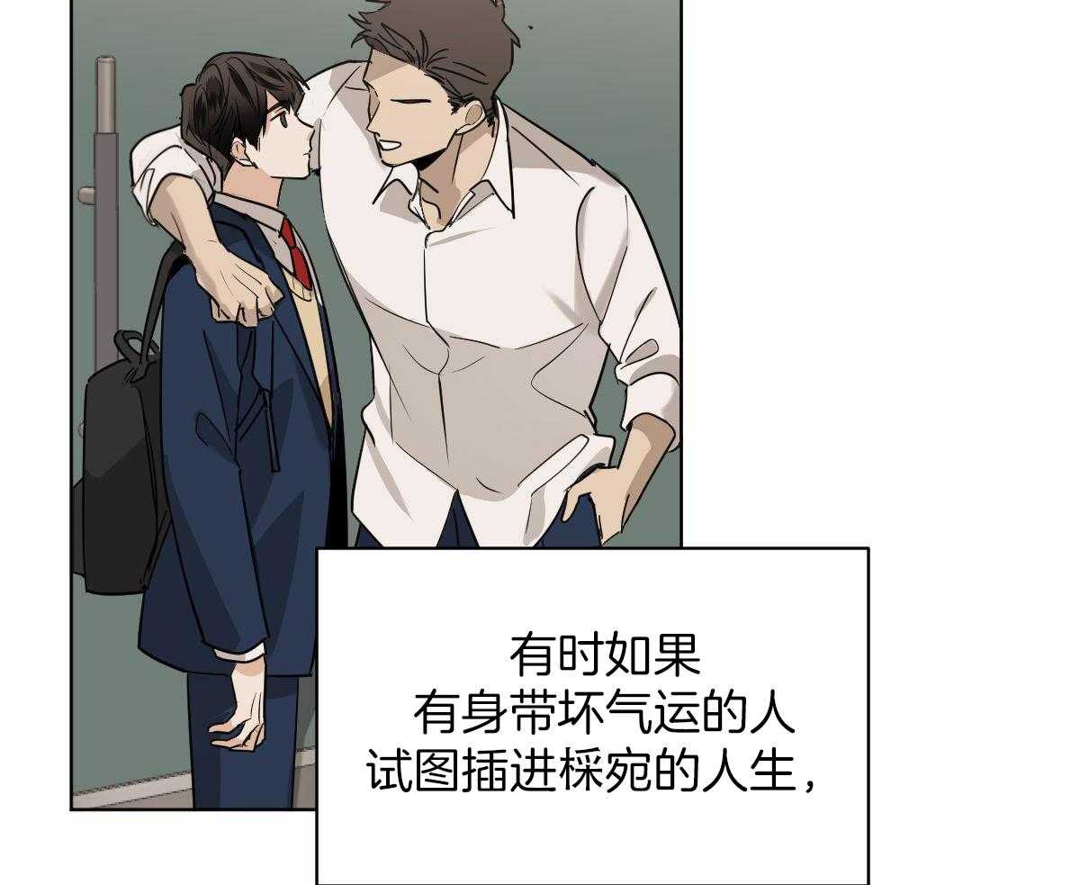 冷血动物(I II季) - 第101话 - 第25张图