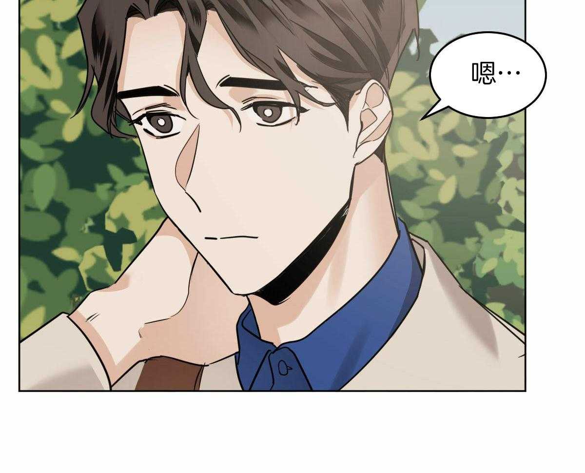 冷血动物(I II季) - 第101话 - 第41张图