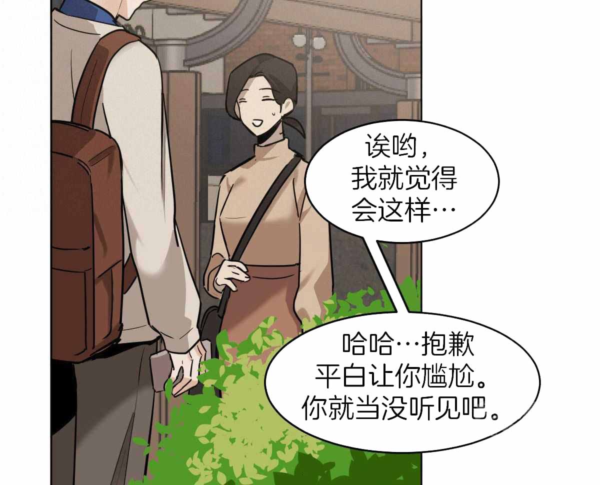 冷血动物(I II季) - 第101话 - 第44张图