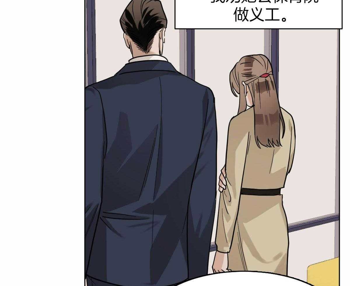 冷血动物(I II季) - 第101话 - 第4张图