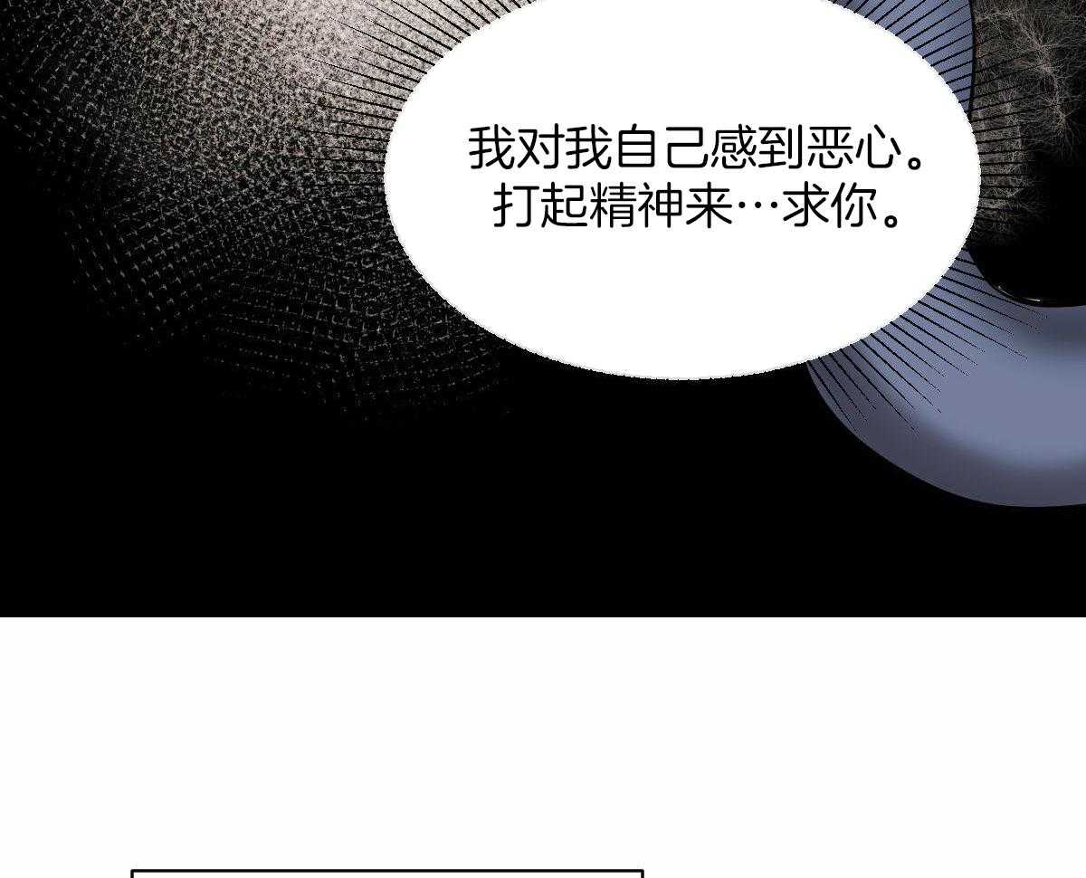 冷血动物(I II季) - 第101话 - 第50张图