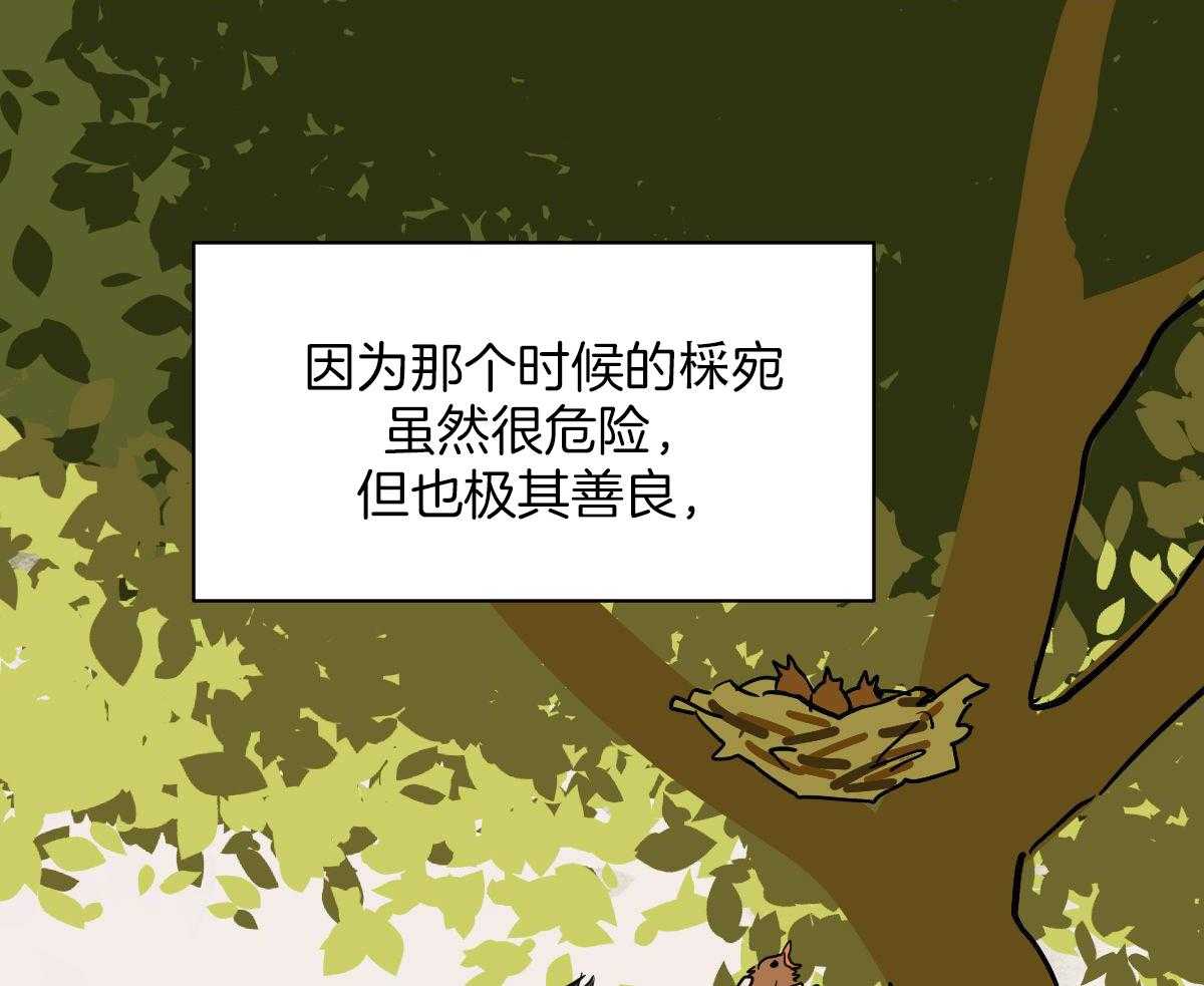 冷血动物(I II季) - 第101话 - 第9张图