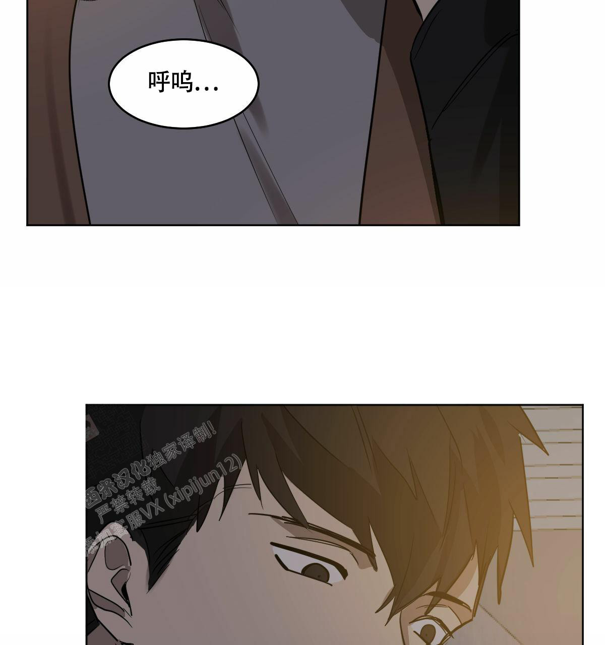 冷血动物(I II季) - 第102话 - 第10张图