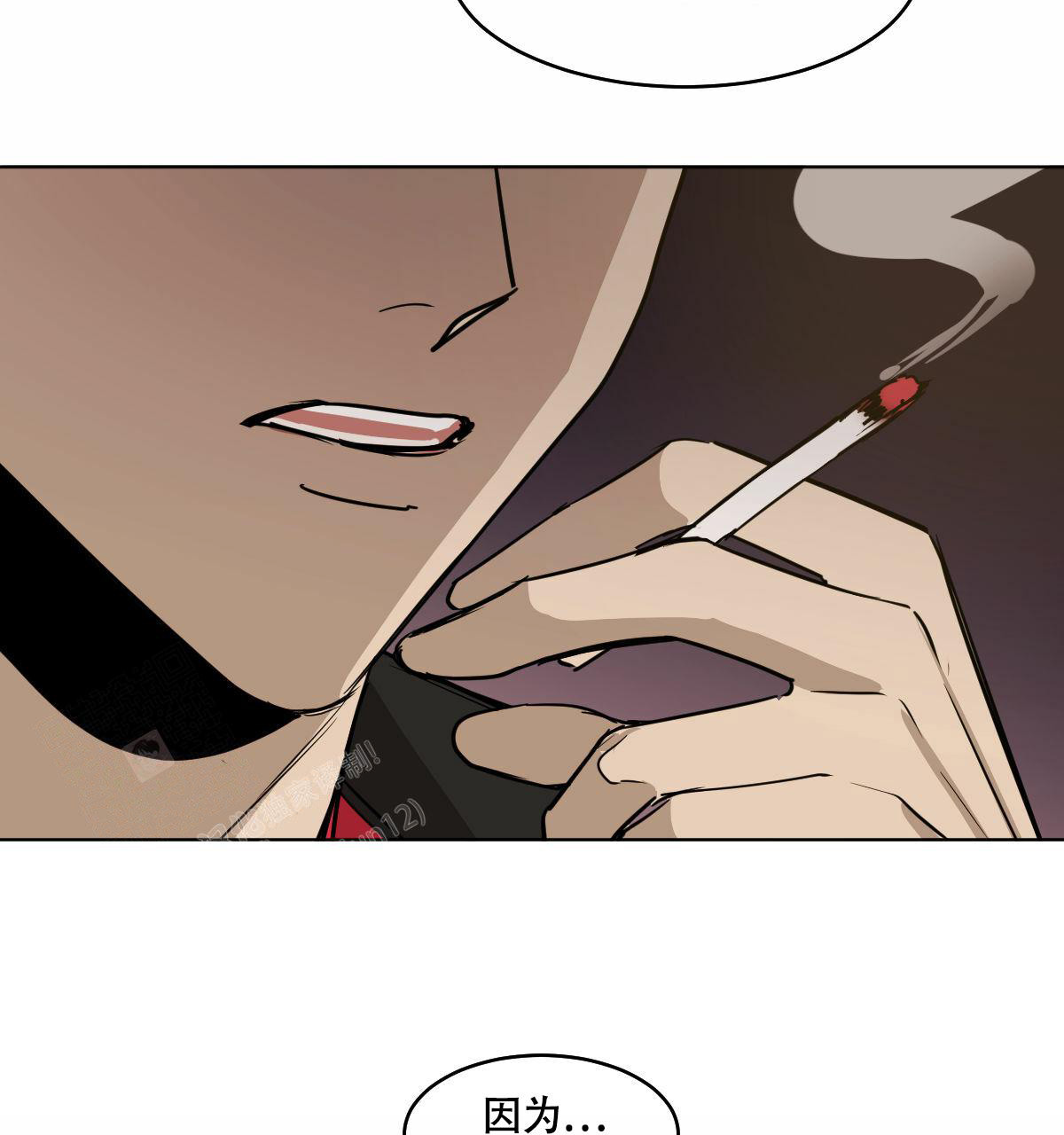 冷血动物(I II季) - 第102话 - 第15张图