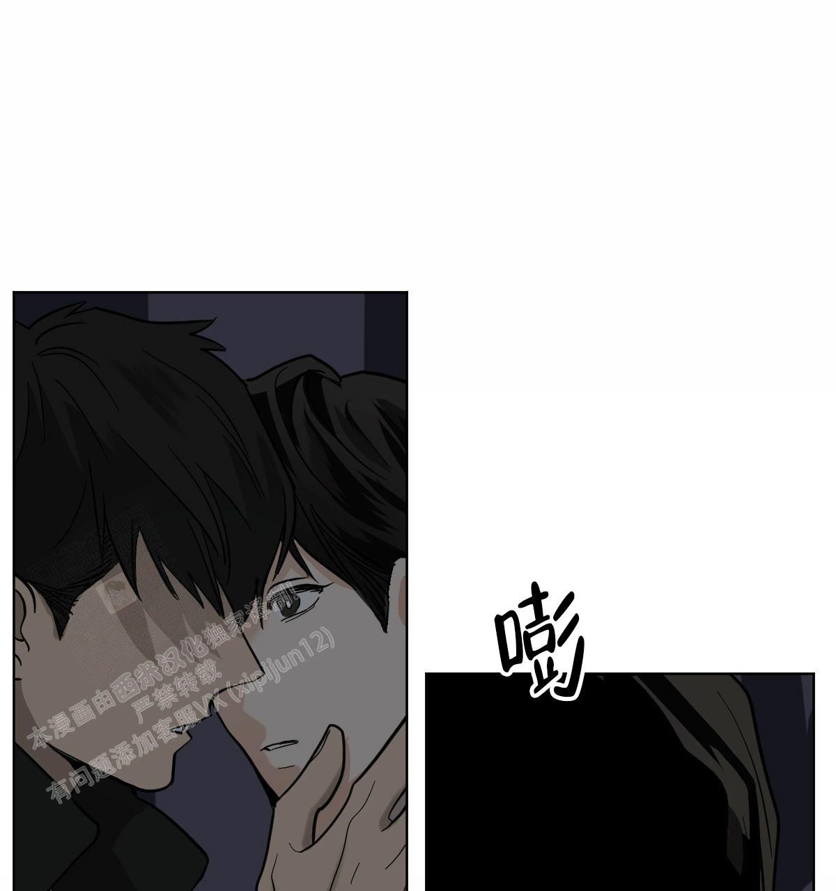 冷血动物(I II季) - 第102话 - 第17张图