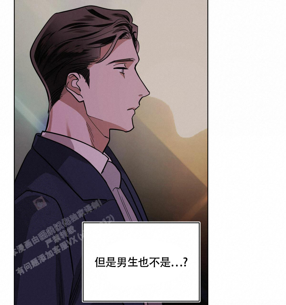 冷血动物(I II季) - 第102话 - 第24张图