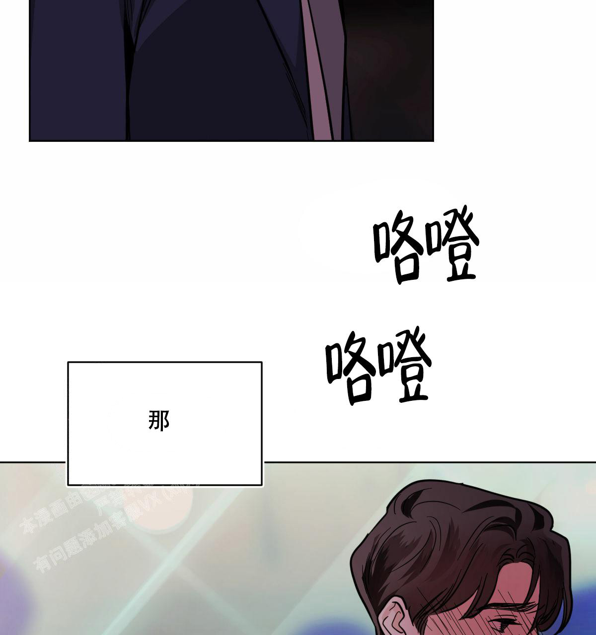 冷血动物(I II季) - 第102话 - 第25张图