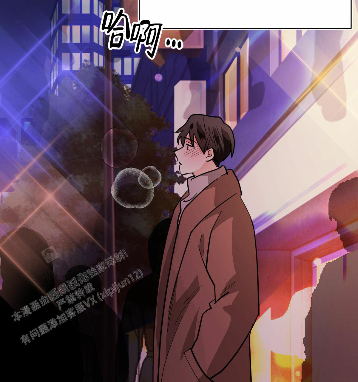 冷血动物(I II季) - 第102话 - 第27张图