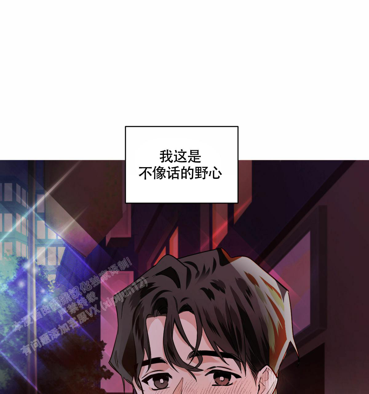 冷血动物(I II季) - 第102话 - 第33张图