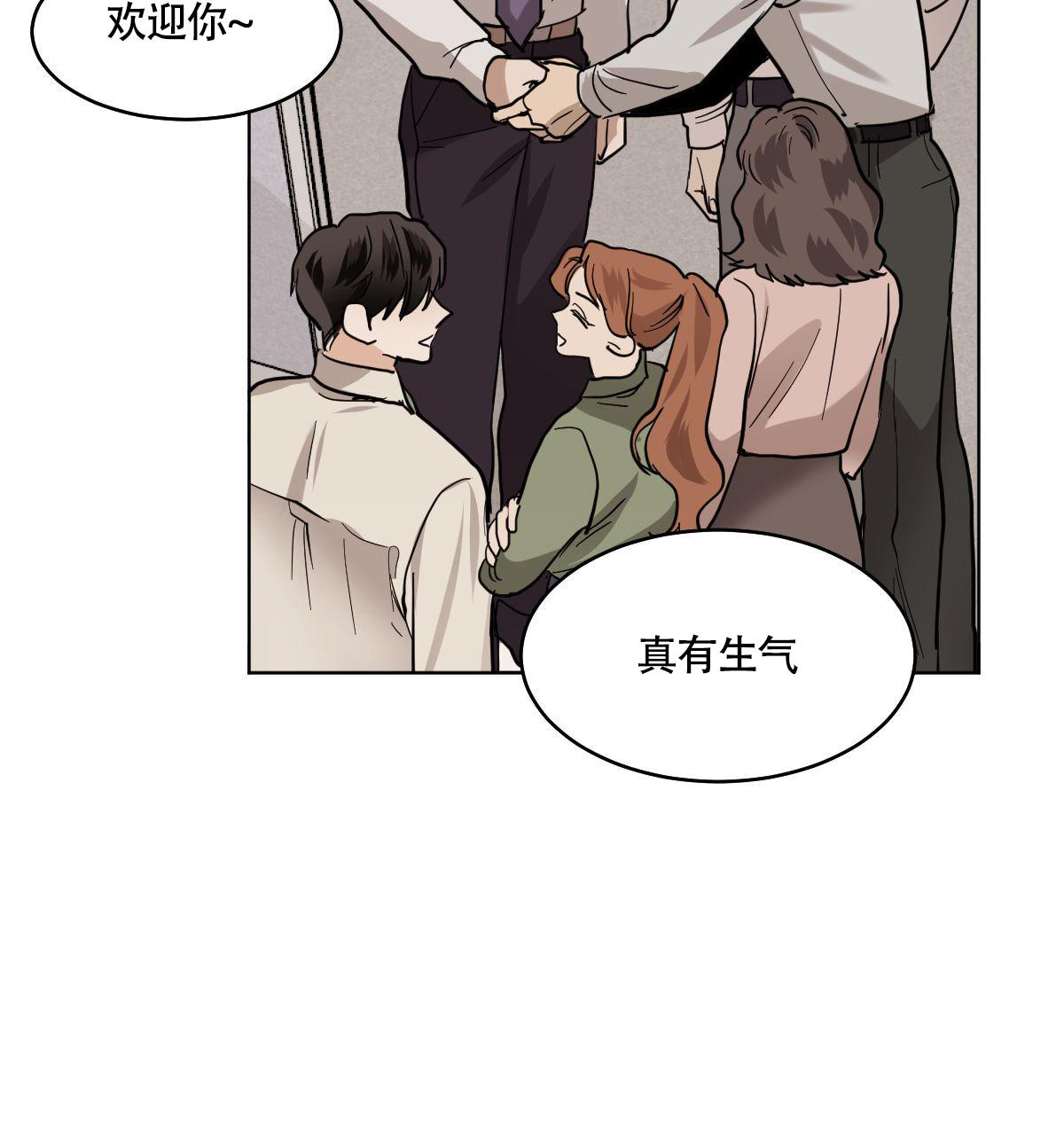 冷血动物(I II季) - 第104话 - 第11张图