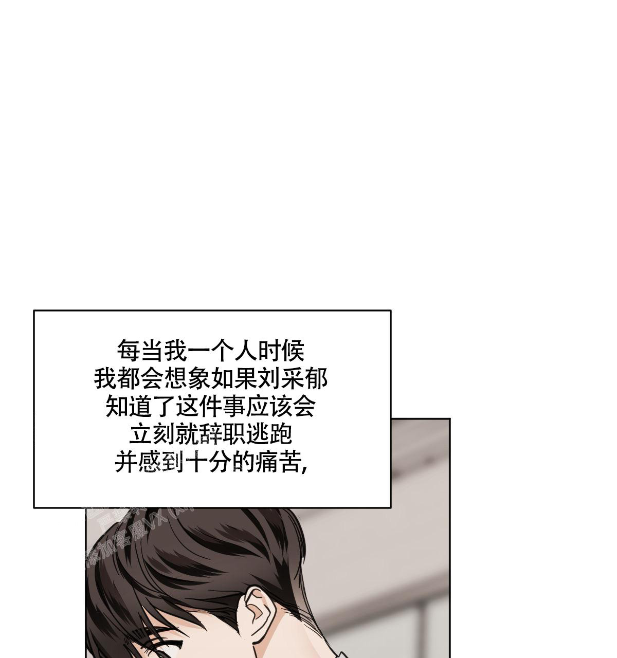 冷血动物(I II季) - 第104话 - 第1张图