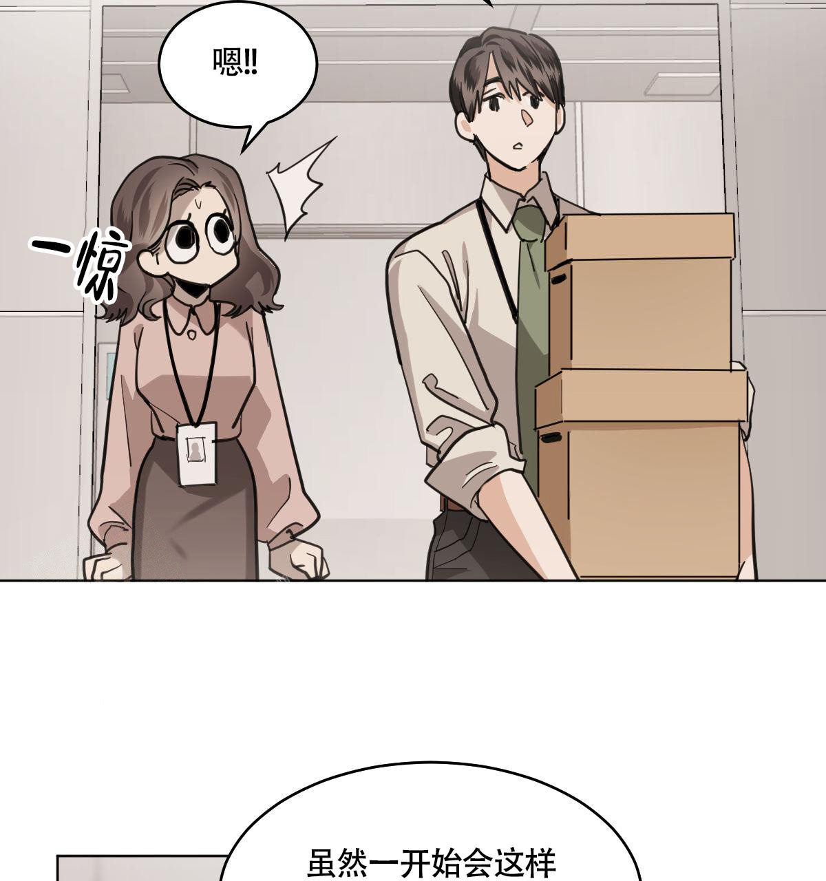 冷血动物(I II季) - 第104话 - 第20张图