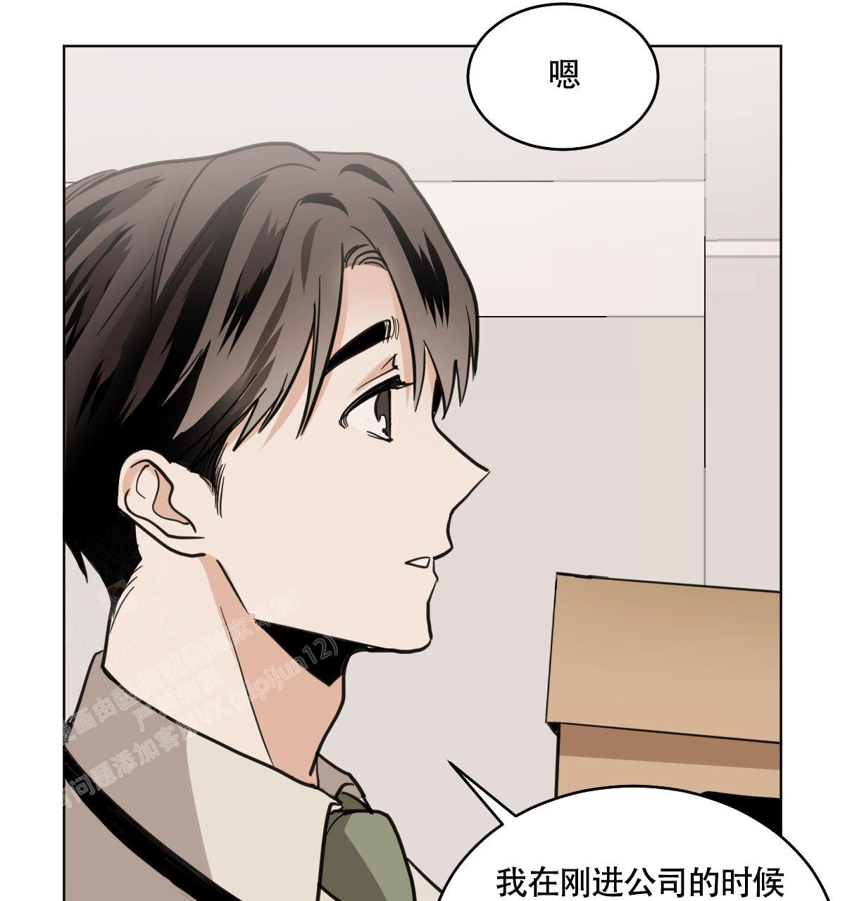 冷血动物(I II季) - 第104话 - 第25张图