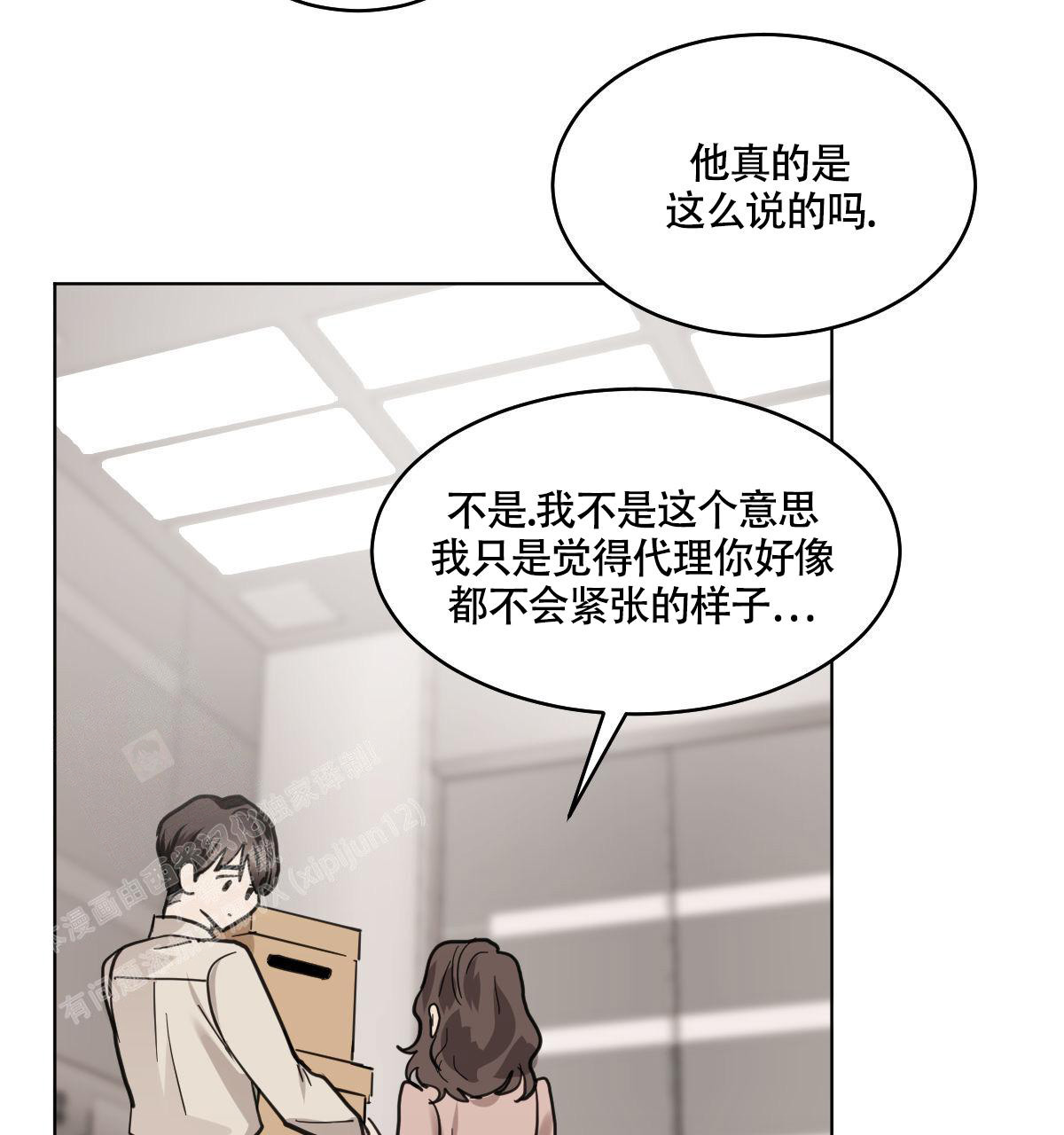 冷血动物(I II季) - 第104话 - 第27张图