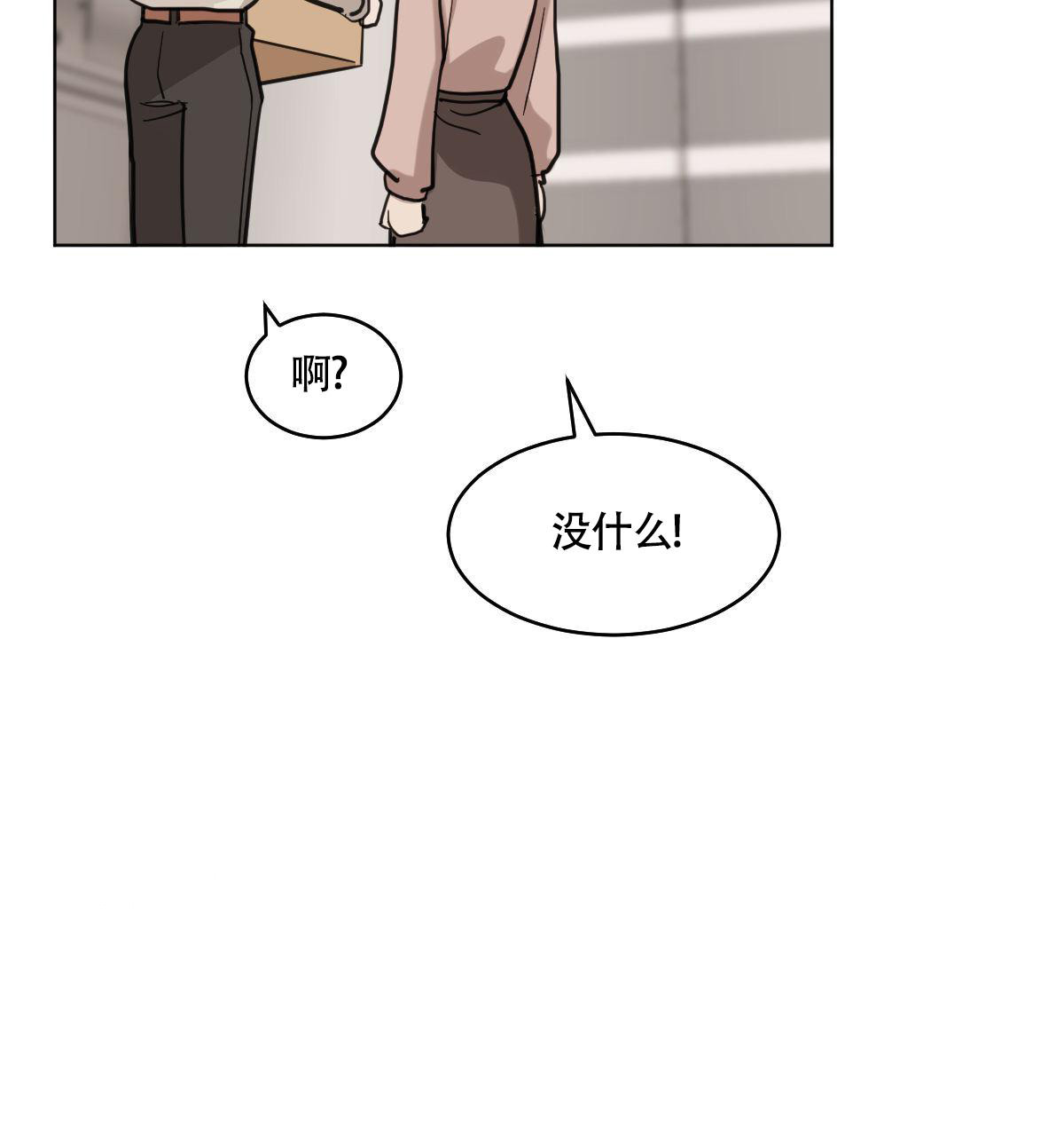 冷血动物(I II季) - 第104话 - 第28张图