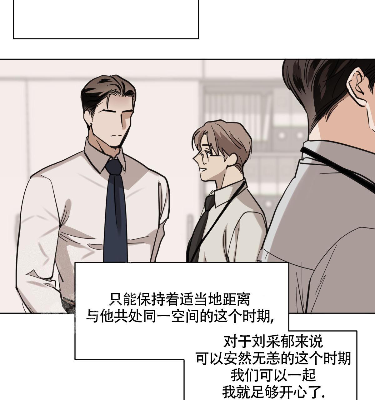 冷血动物(I II季) - 第104话 - 第3张图