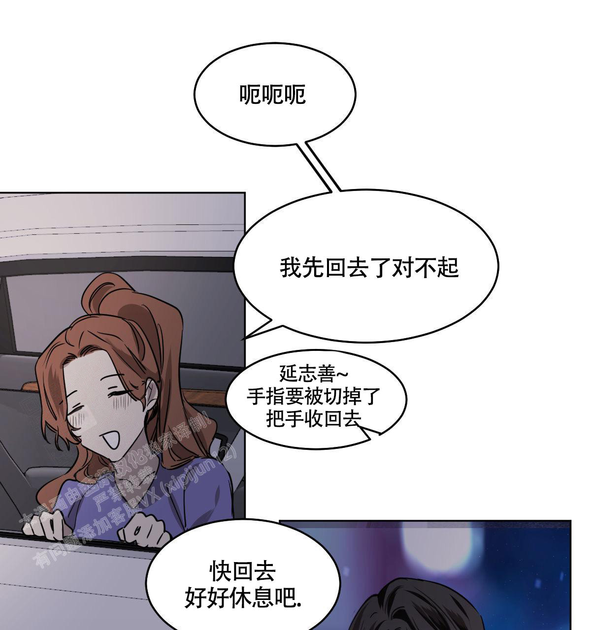 冷血动物(I II季) - 第104话 - 第47张图