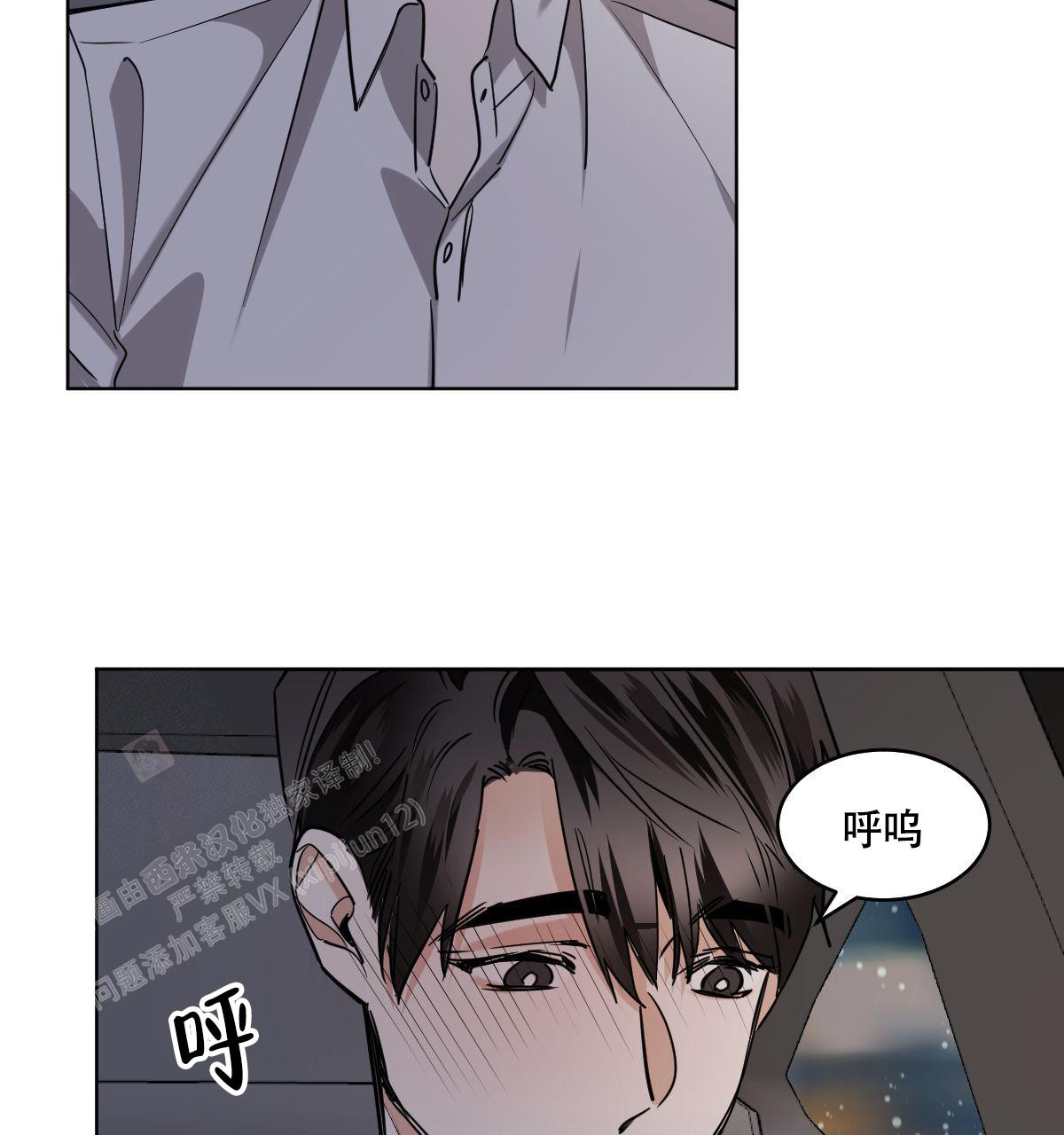 冷血动物(I II季) - 第104话 - 第57张图