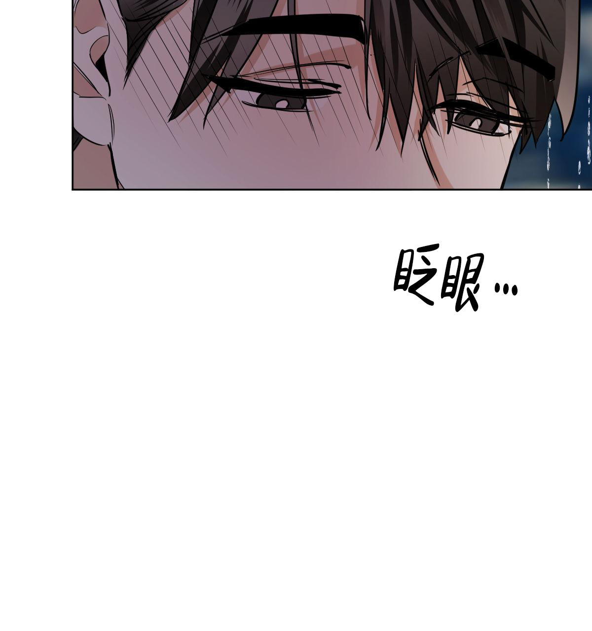 冷血动物(I II季) - 第104话 - 第59张图