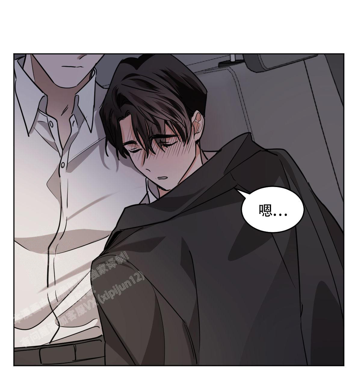 冷血动物(I II季) - 第104话 - 第60张图