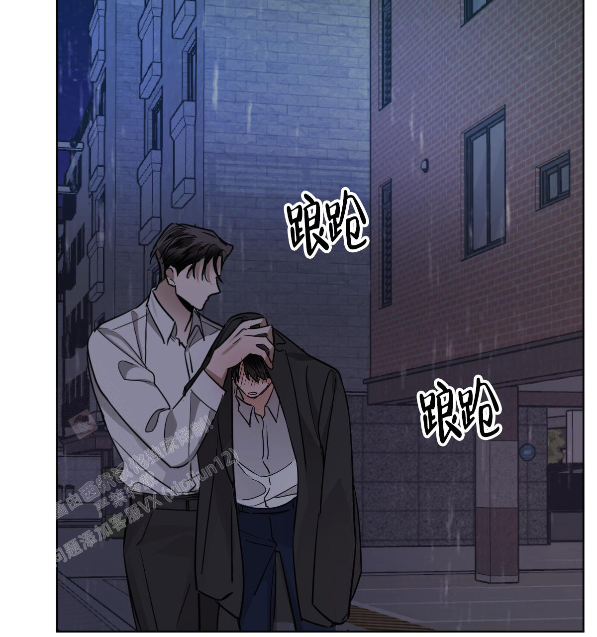 冷血动物(I II季) - 第104话 - 第64张图