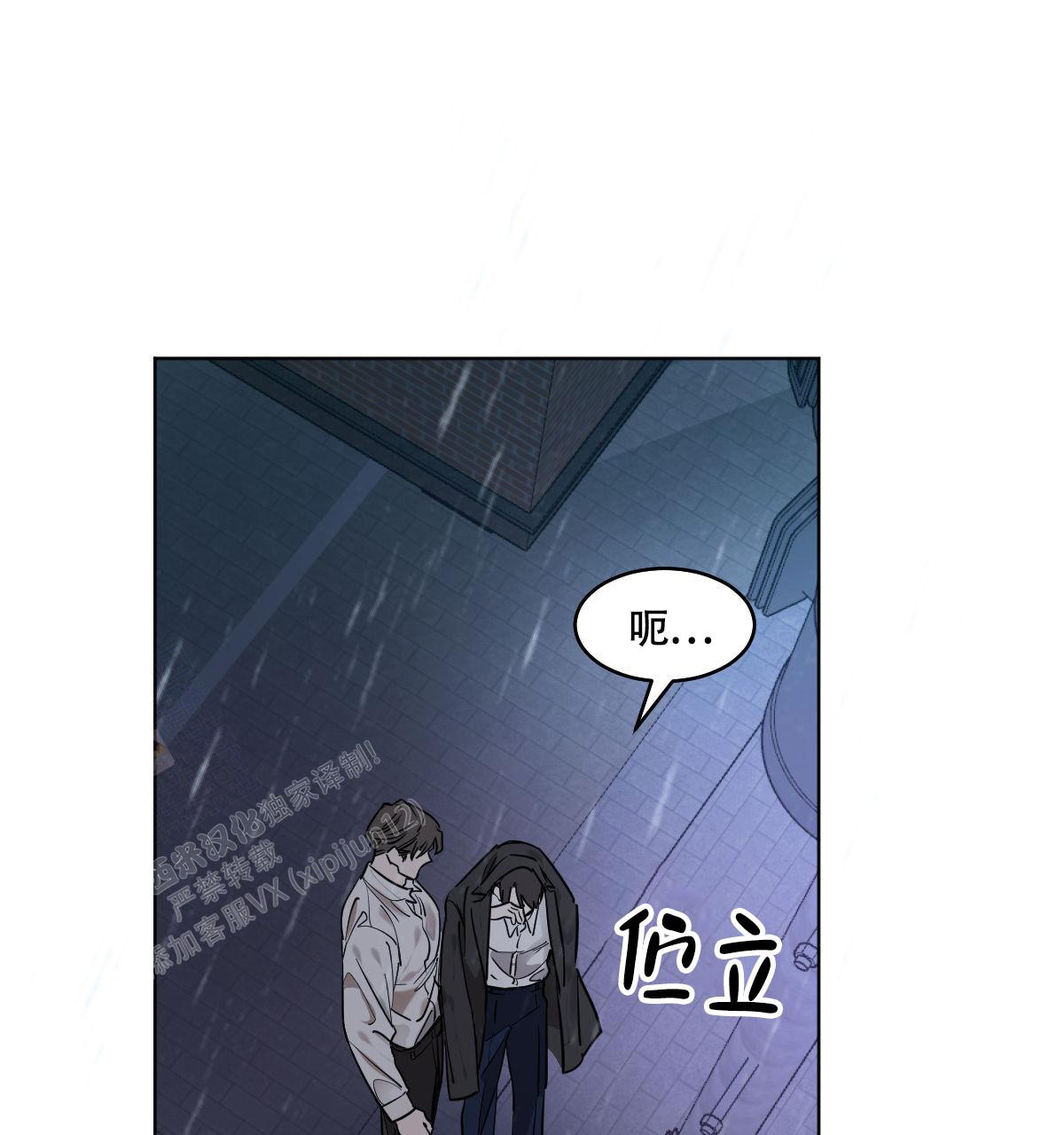 冷血动物(I II季) - 第104话 - 第66张图