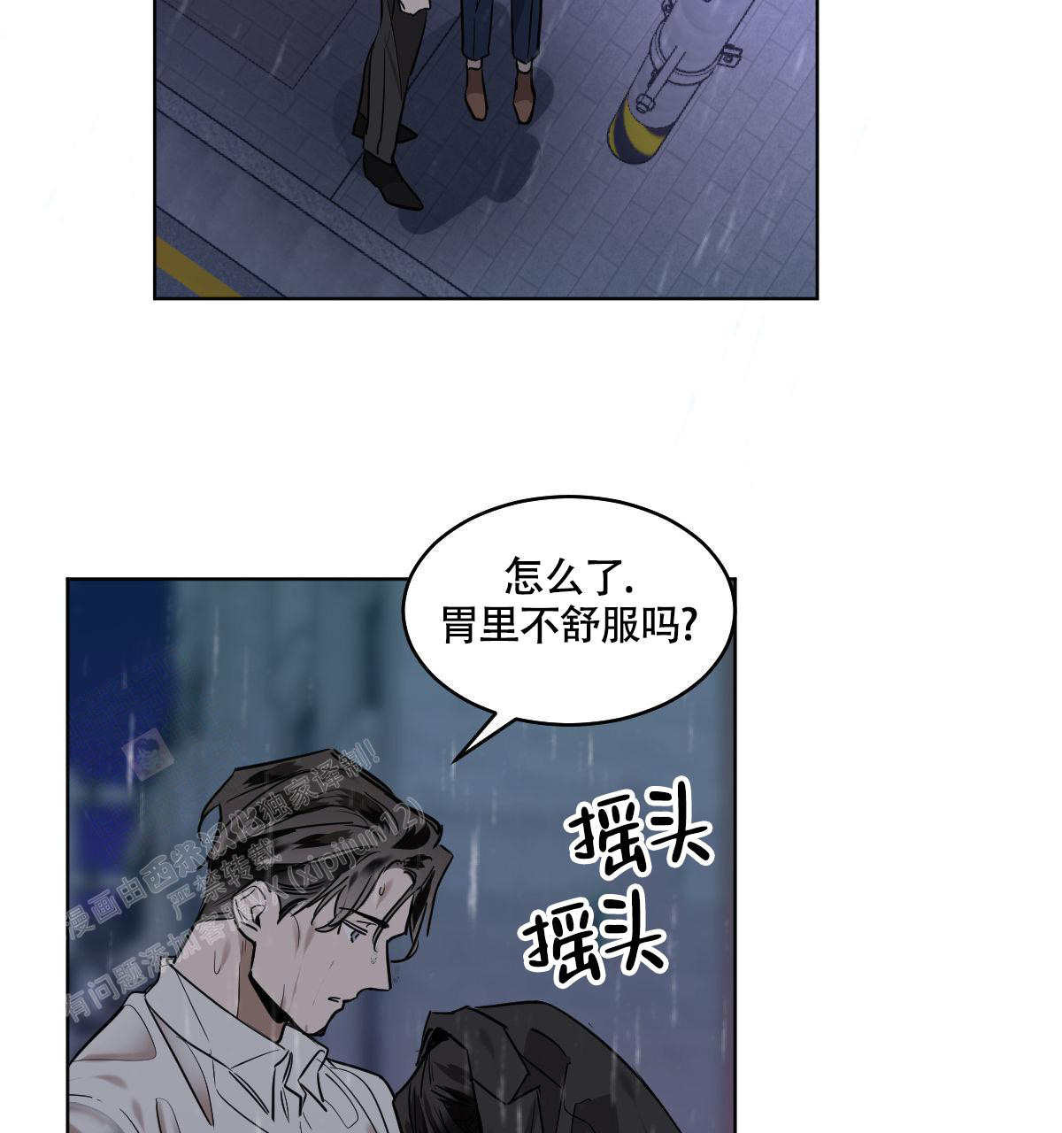 冷血动物(I II季) - 第104话 - 第67张图