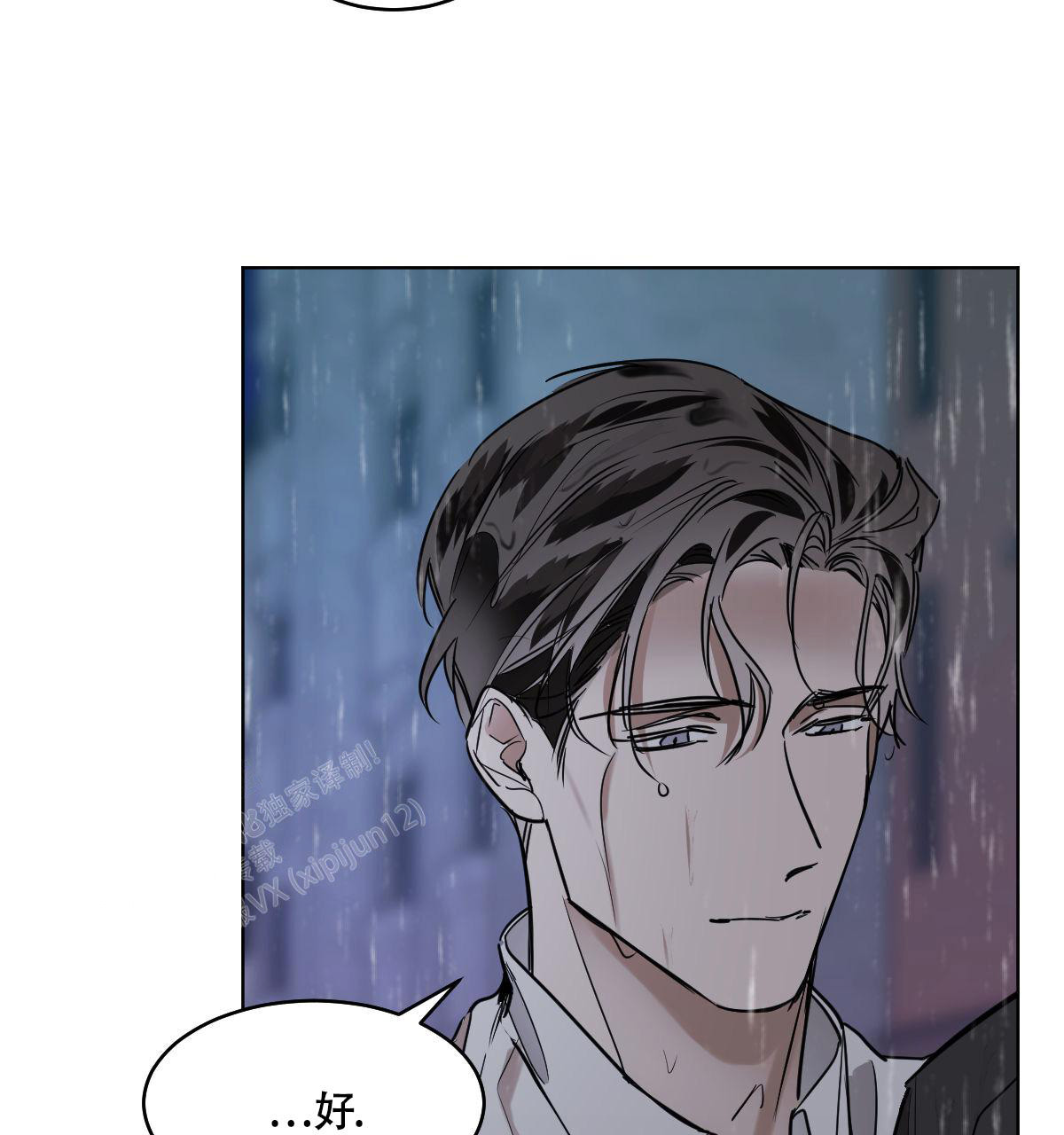 冷血动物(I II季) - 第104话 - 第71张图