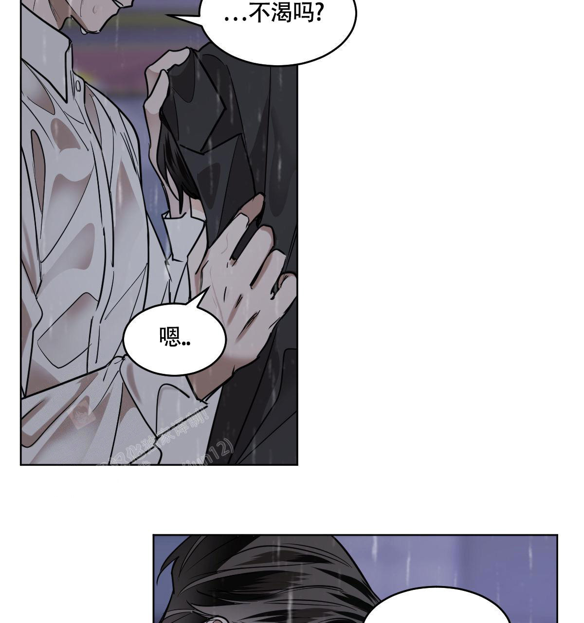 冷血动物(I II季) - 第104话 - 第73张图