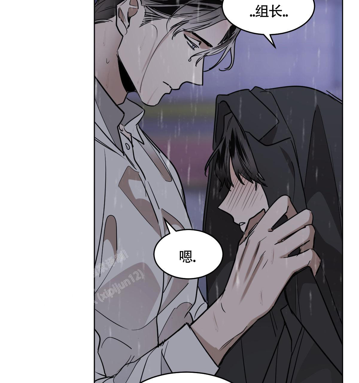 冷血动物(I II季) - 第104话 - 第74张图