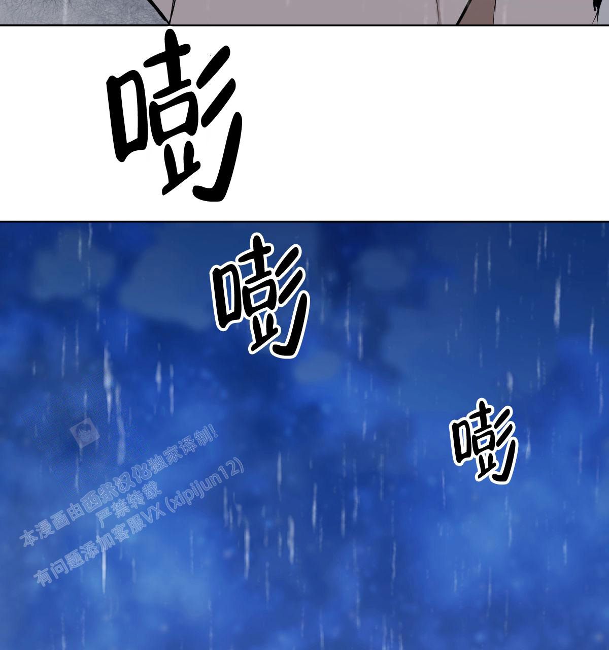 冷血动物(I II季) - 第104话 - 第77张图