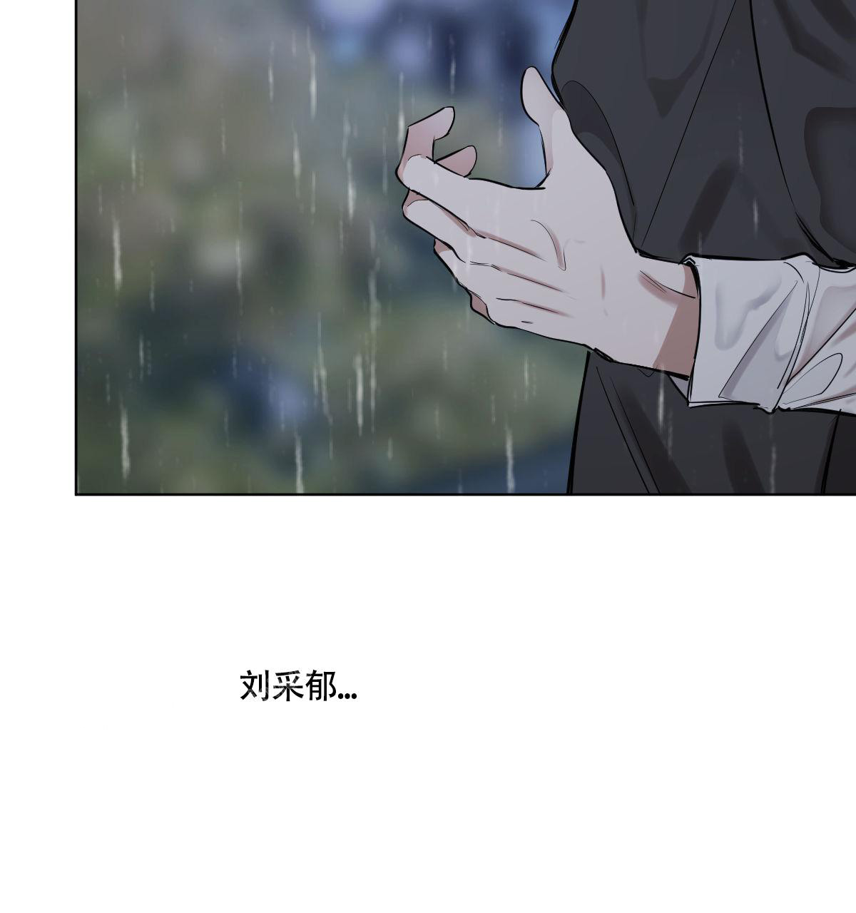 冷血动物(I II季) - 第104话 - 第80张图