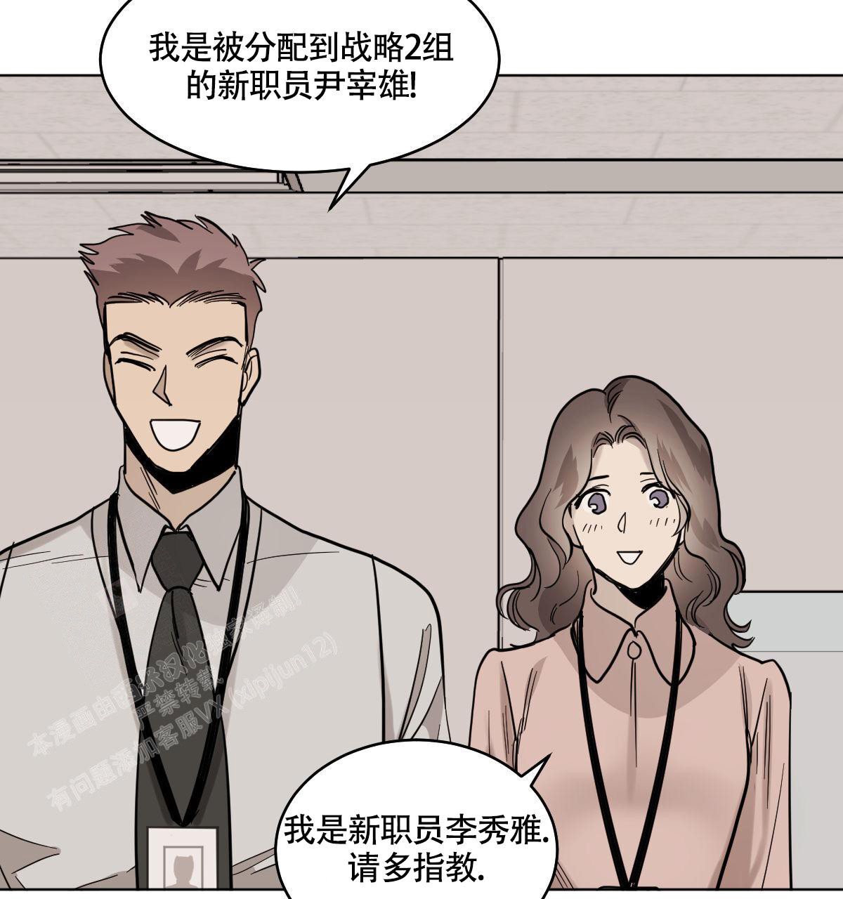 冷血动物(I II季) - 第104话 - 第9张图