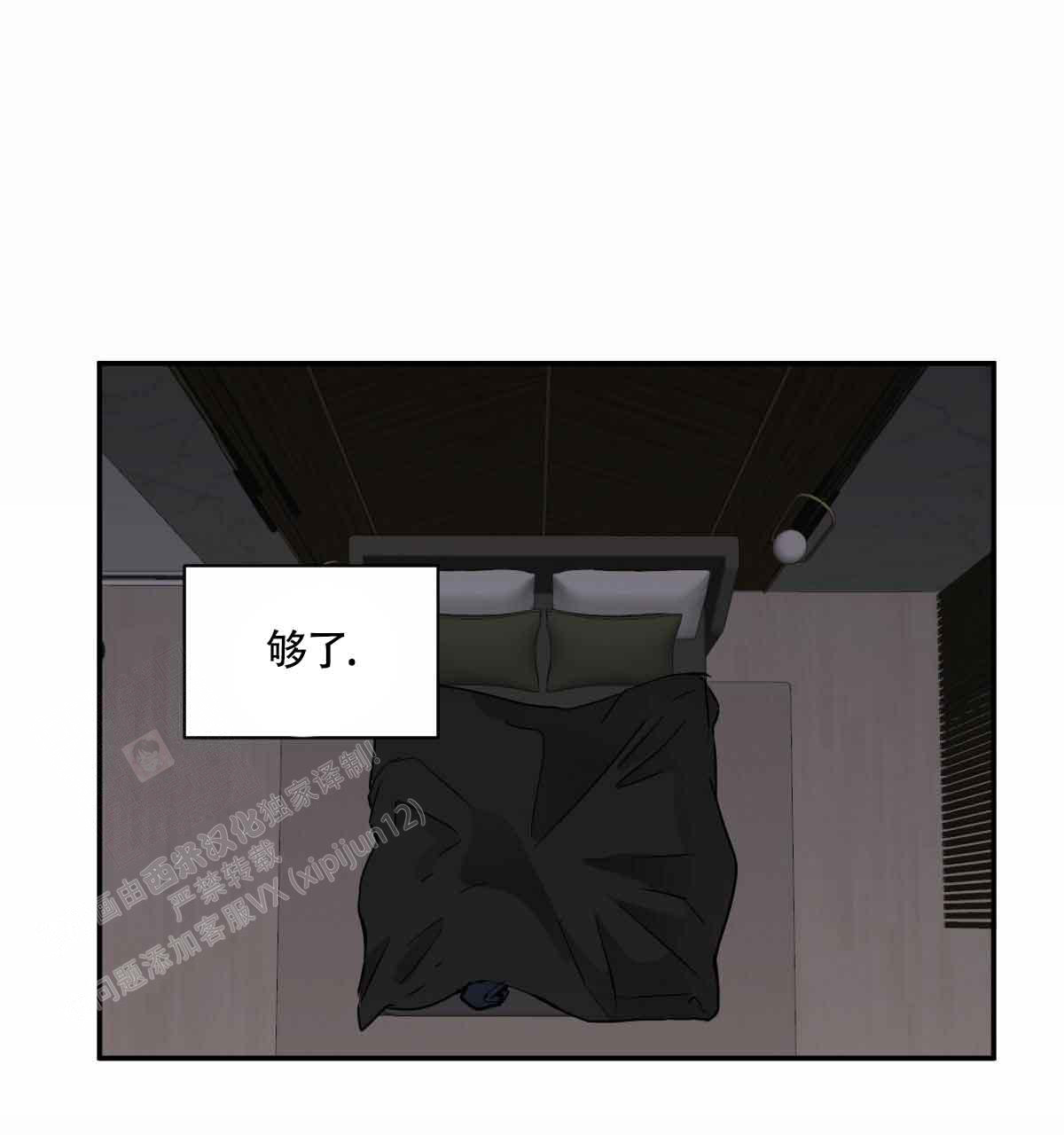 冷血动物(I II季) - 第103话 - 第17张图