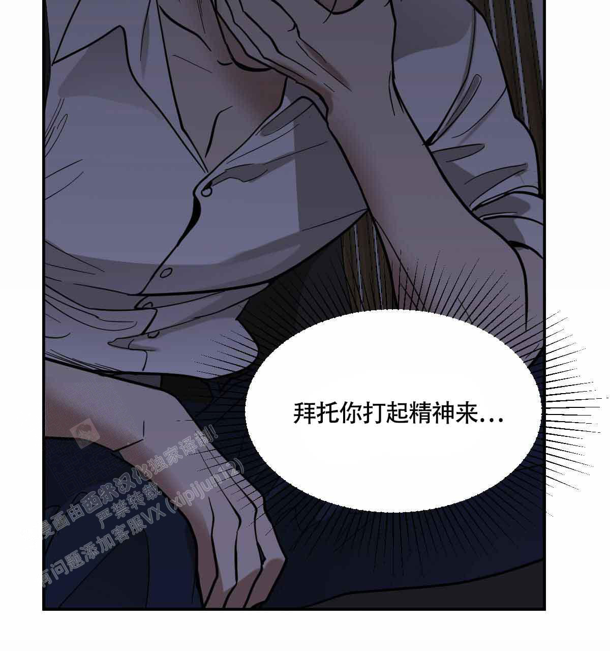 冷血动物(I II季) - 第103话 - 第20张图