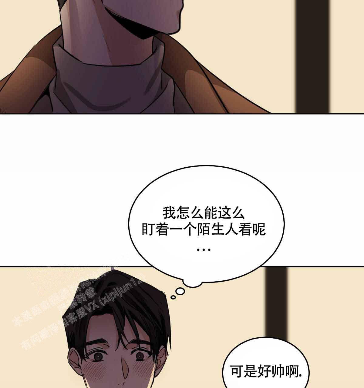 冷血动物(I II季) - 第103话 - 第2张图