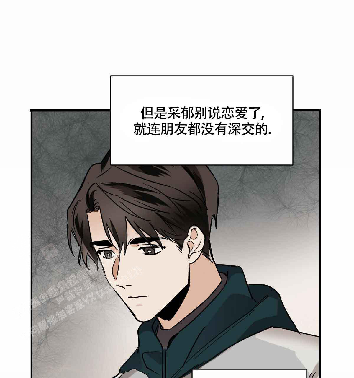 冷血动物(I II季) - 第103话 - 第42张图