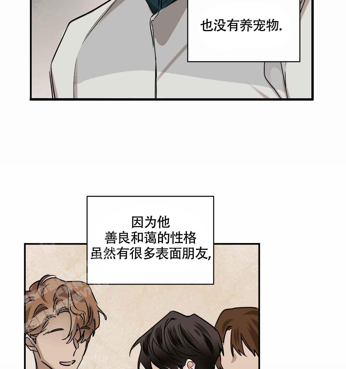 冷血动物(I II季) - 第103话 - 第43张图