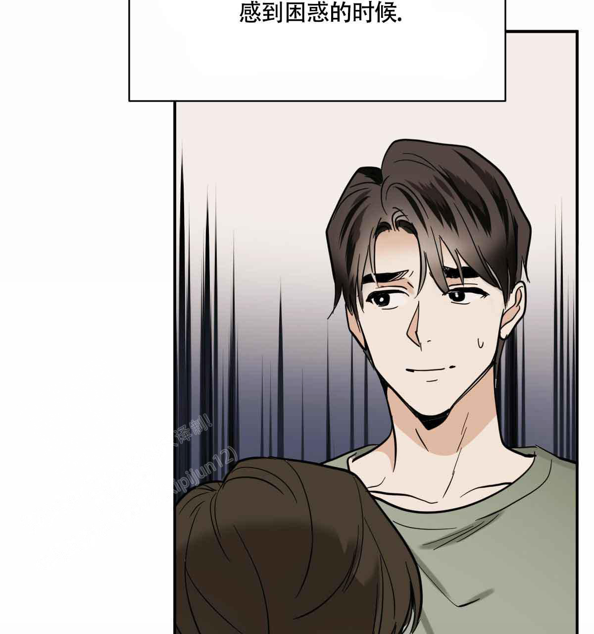 冷血动物(I II季) - 第103话 - 第45张图