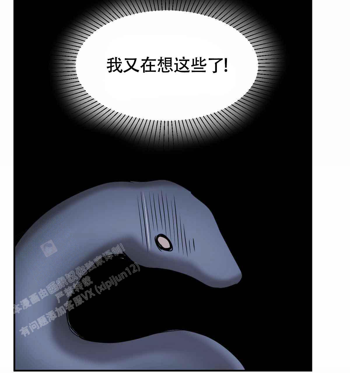 冷血动物(I II季) - 第103话 - 第53张图