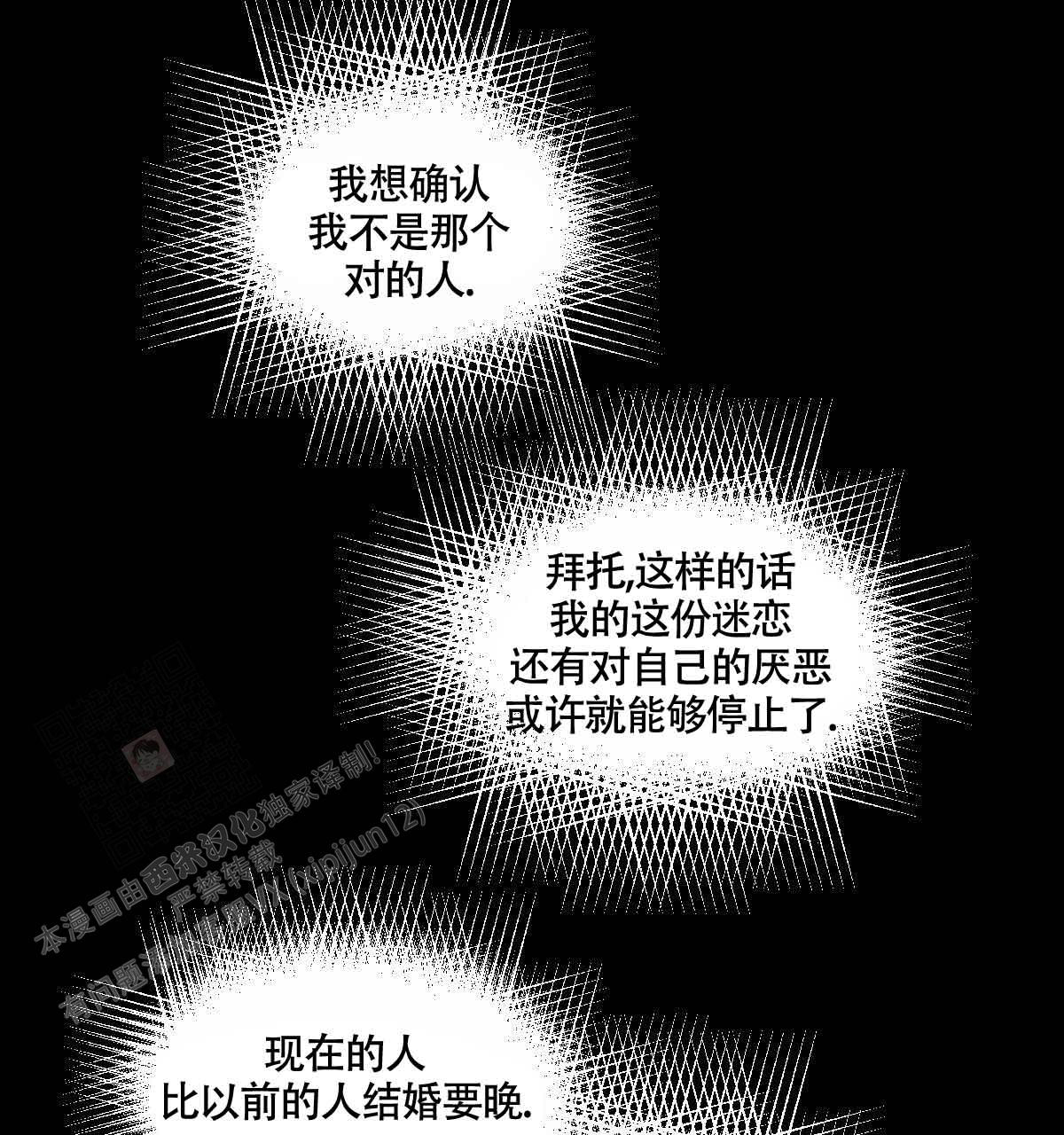 冷血动物(I II季) - 第103话 - 第60张图