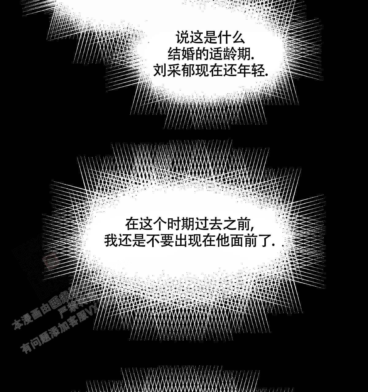 冷血动物(I II季) - 第103话 - 第61张图