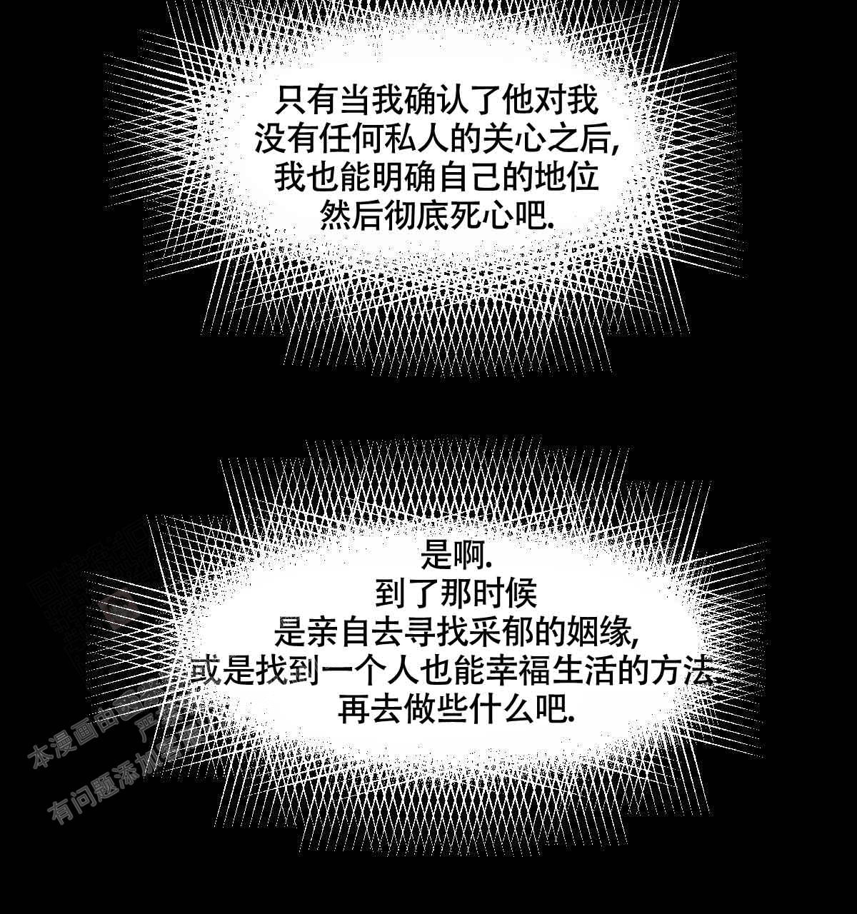 冷血动物(I II季) - 第103话 - 第62张图