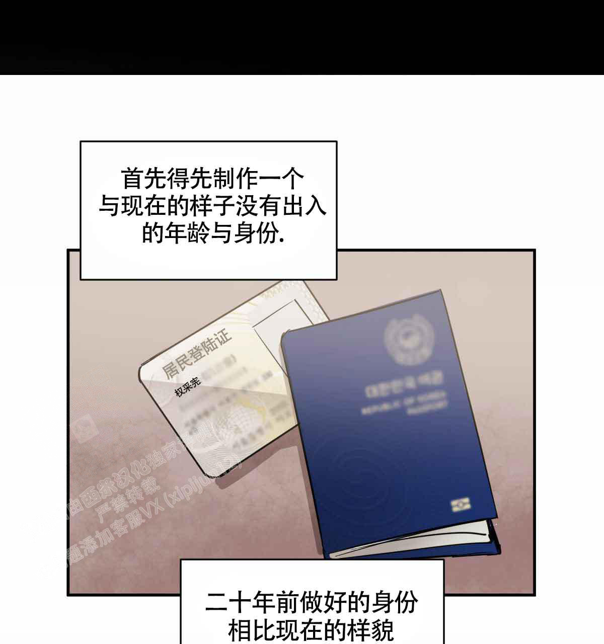 冷血动物(I II季) - 第103话 - 第63张图