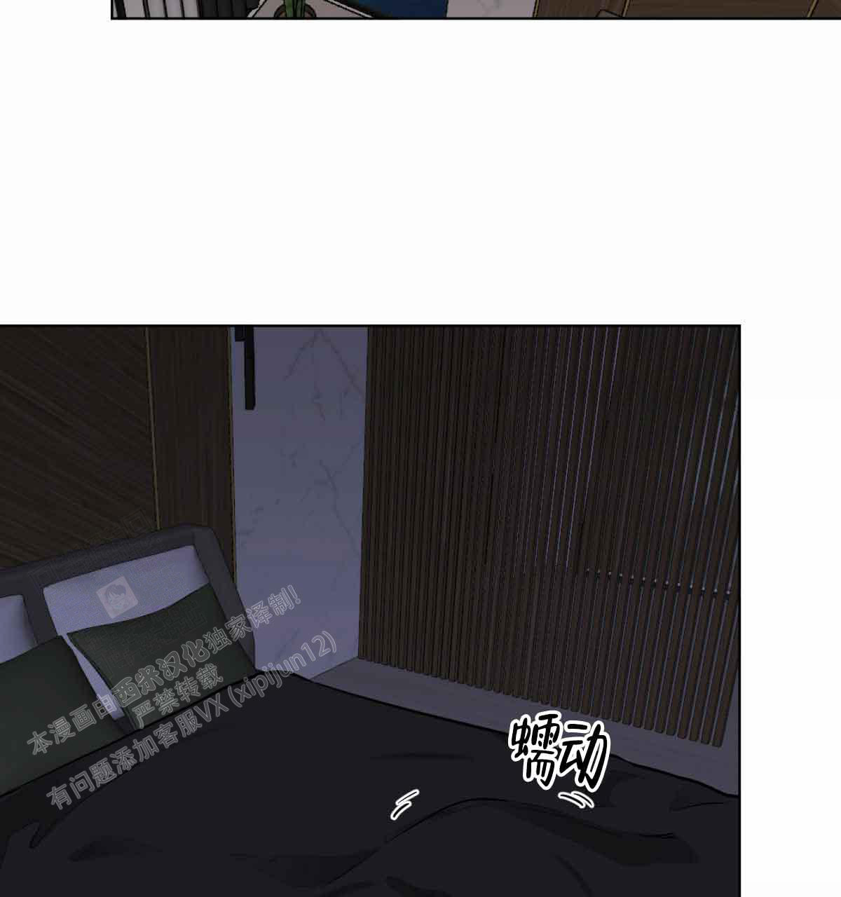 冷血动物(I II季) - 第103话 - 第7张图